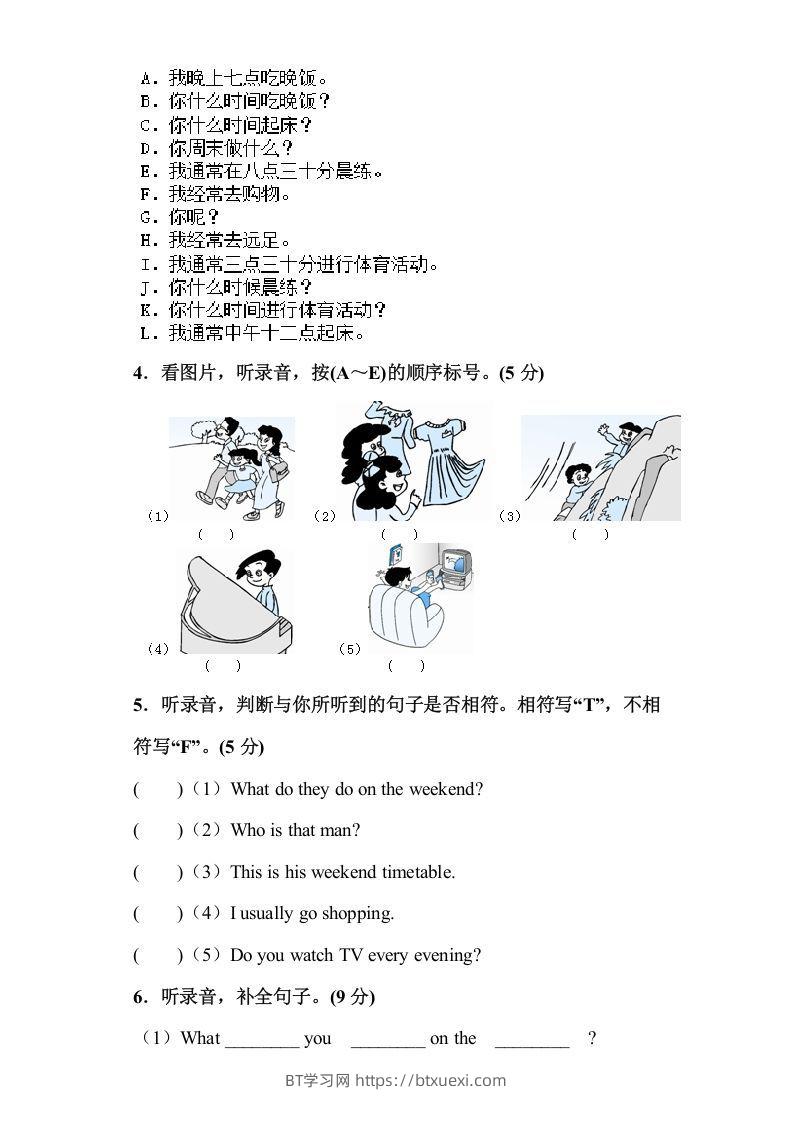 图片[2]-五年级英语下册5Ｕnit1单元检测（人教PEP版）-BT学习网