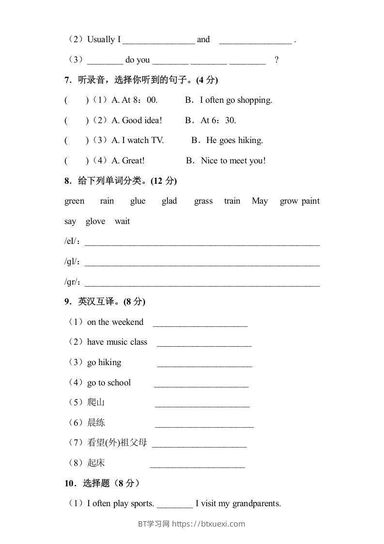 图片[3]-五年级英语下册5Ｕnit1单元检测（人教PEP版）-BT学习网