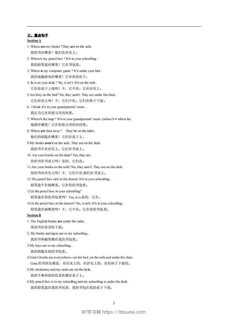 图片[2]-4.人教版七年级上英语Unit4复习提纲-BT学习网