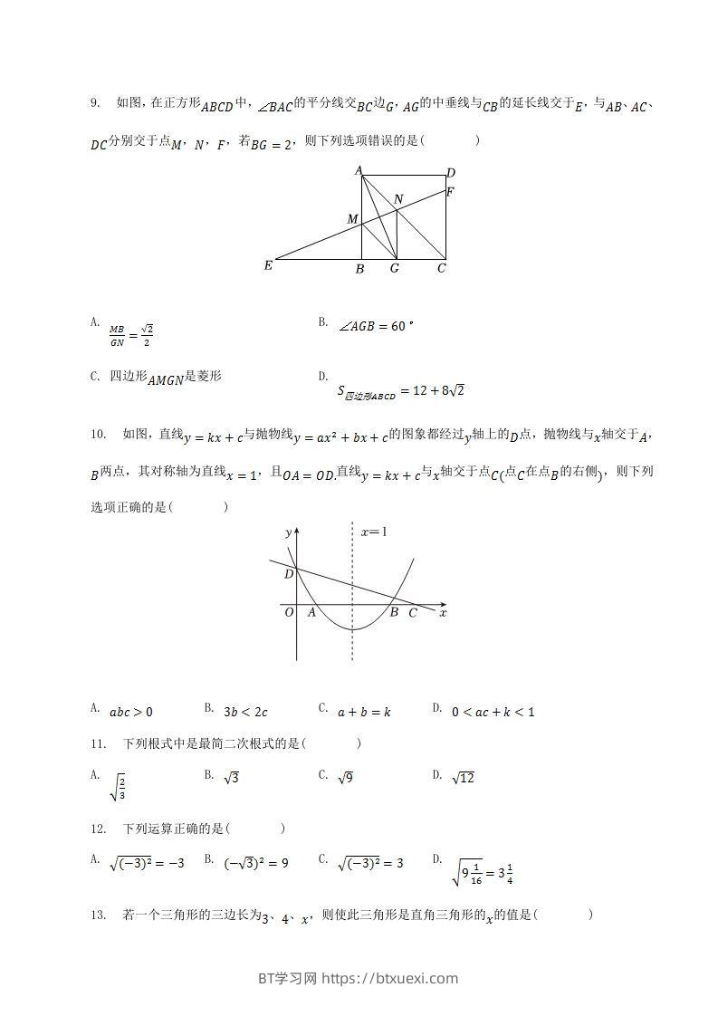 图片[3]-2022-2023学年山东省临沂市河东区八年级下学期期中数学试题及答案(Word版)-BT学习网