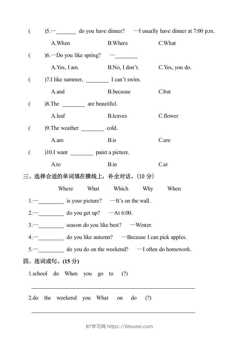 图片[2]-五年级英语下册1.Unit1-2单元月考测试卷（含答案）（人教PEP版）-BT学习网