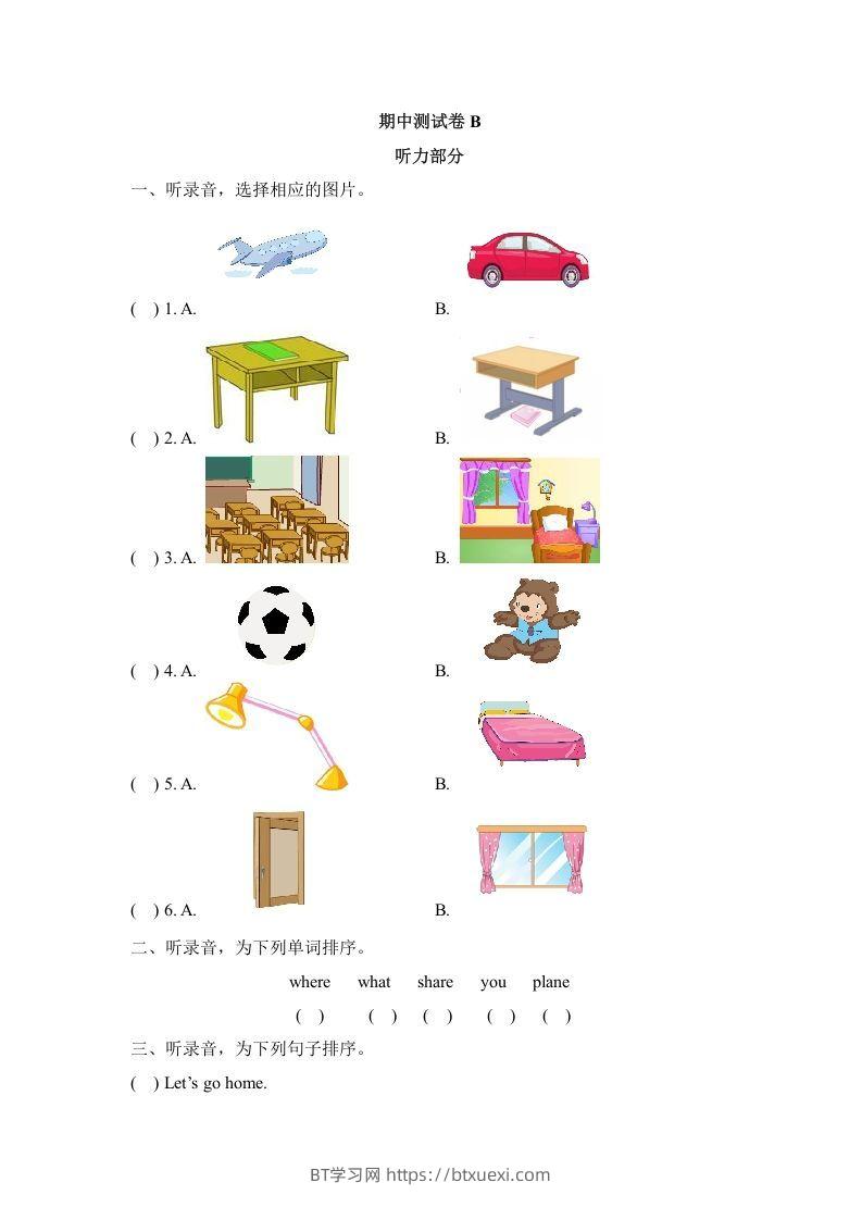 一年级英语下册期中练习(1)-BT学习网
