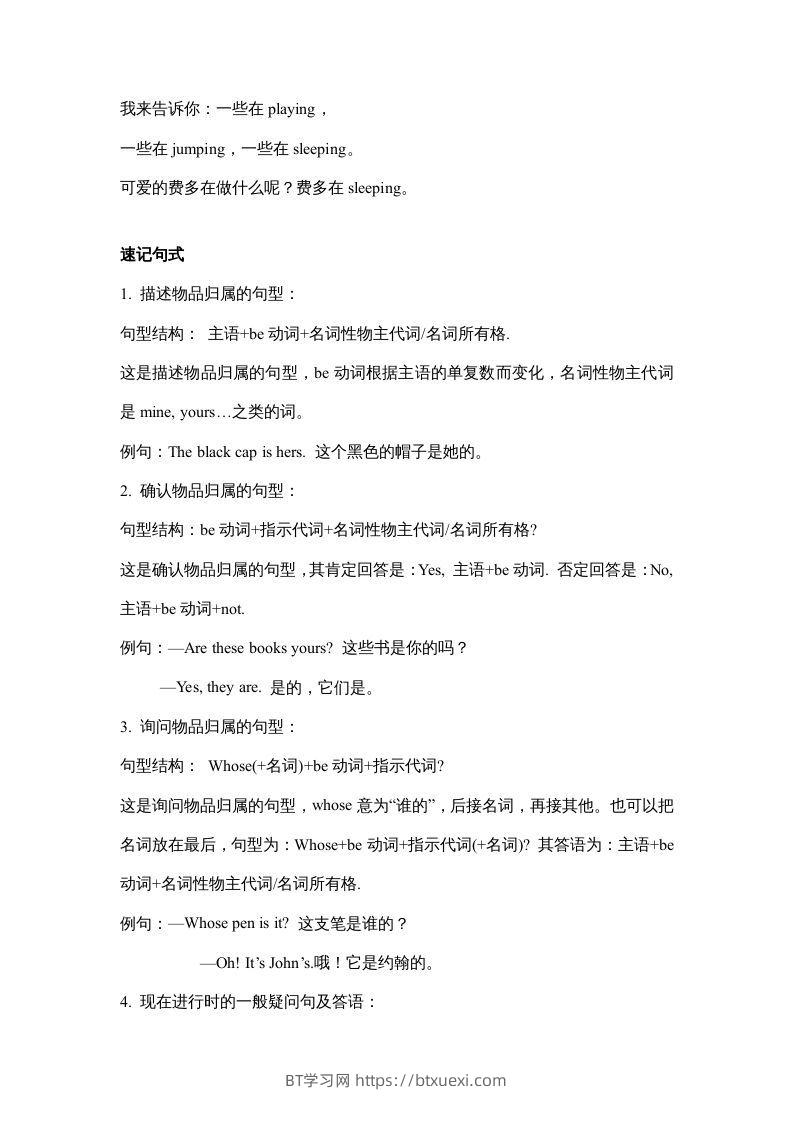 图片[3]-五年级英语下册【完美】单元知识梳理-Unit5Whosedogisit（人教PEP版）-BT学习网