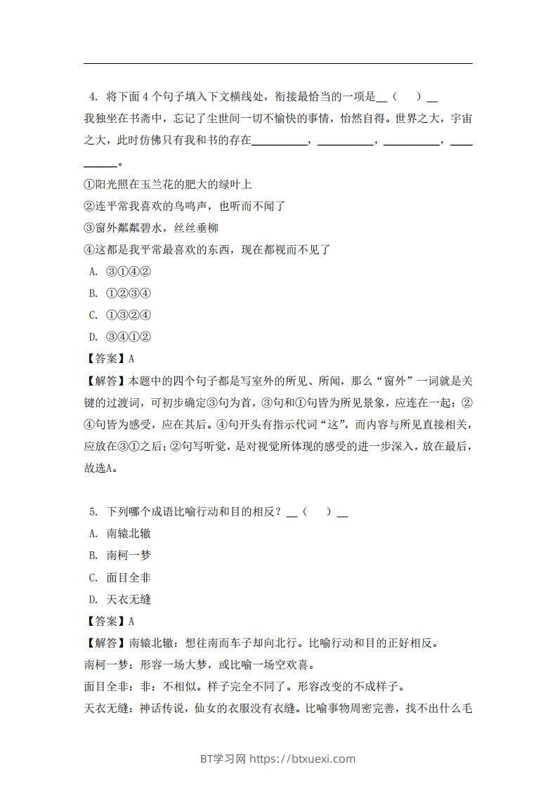 图片[2]-六年级（上）语文易错题-BT学习网