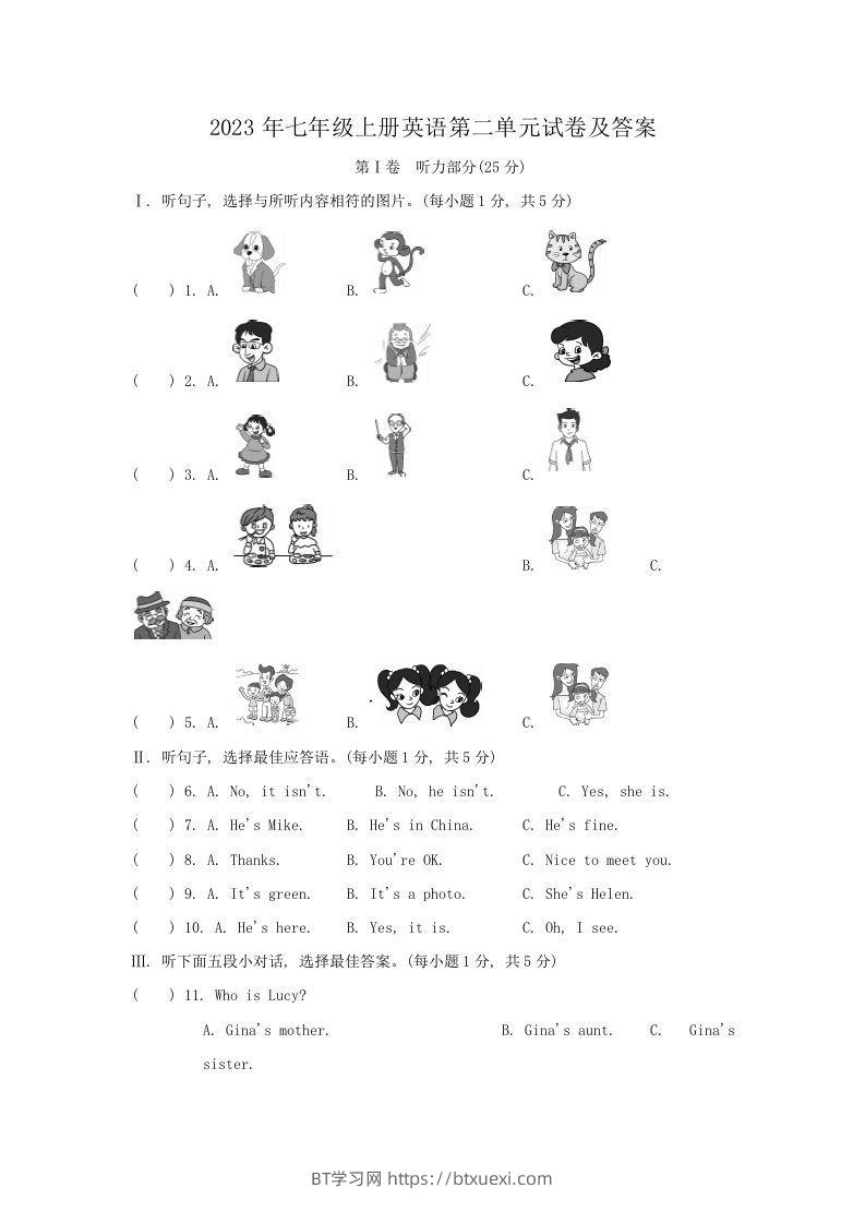 2023年七年级上册英语第二单元试卷及答案(Word版)-BT学习网