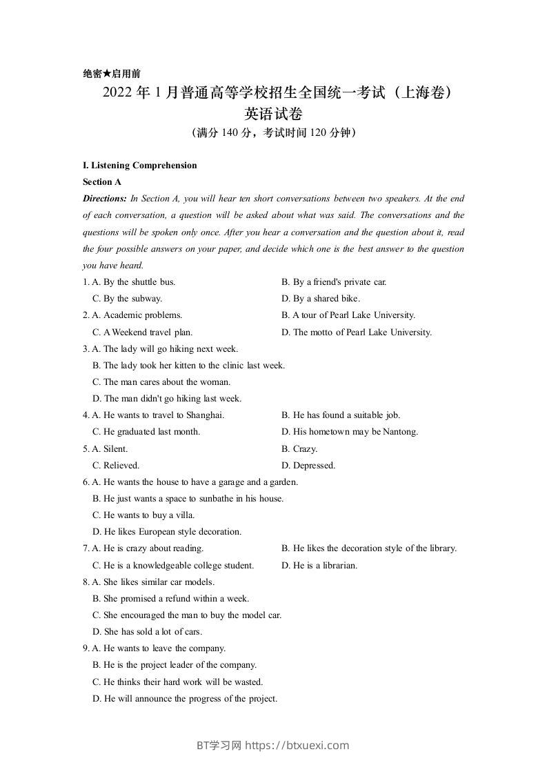 2022年高考英语试卷（上海）（春考）（答案卷）-BT学习网
