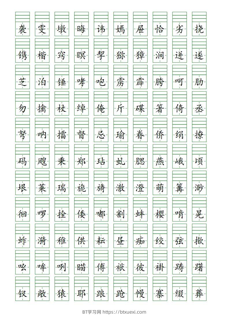 图片[2]-【二类字同步注音】五下语文-BT学习网