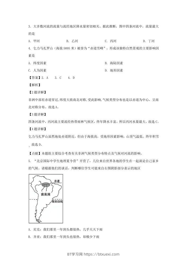 图片[2]-甘肃兰州2021-2022学年七年级下册地理期末试卷及答案(Word版)-BT学习网