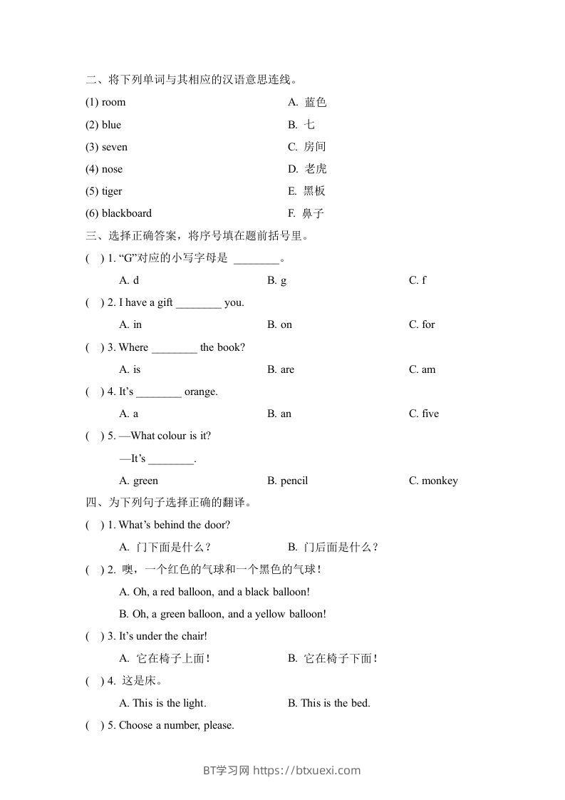 图片[2]-一年级英语下册单元测试卷-Unit2Room（含答案）-BT学习网