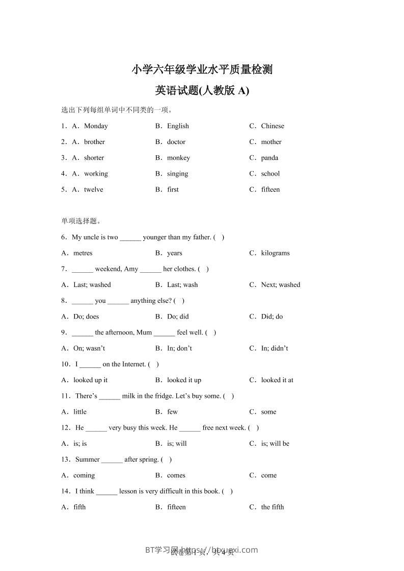 人教PEP版六年级下册期末考试英语试题-BT学习网