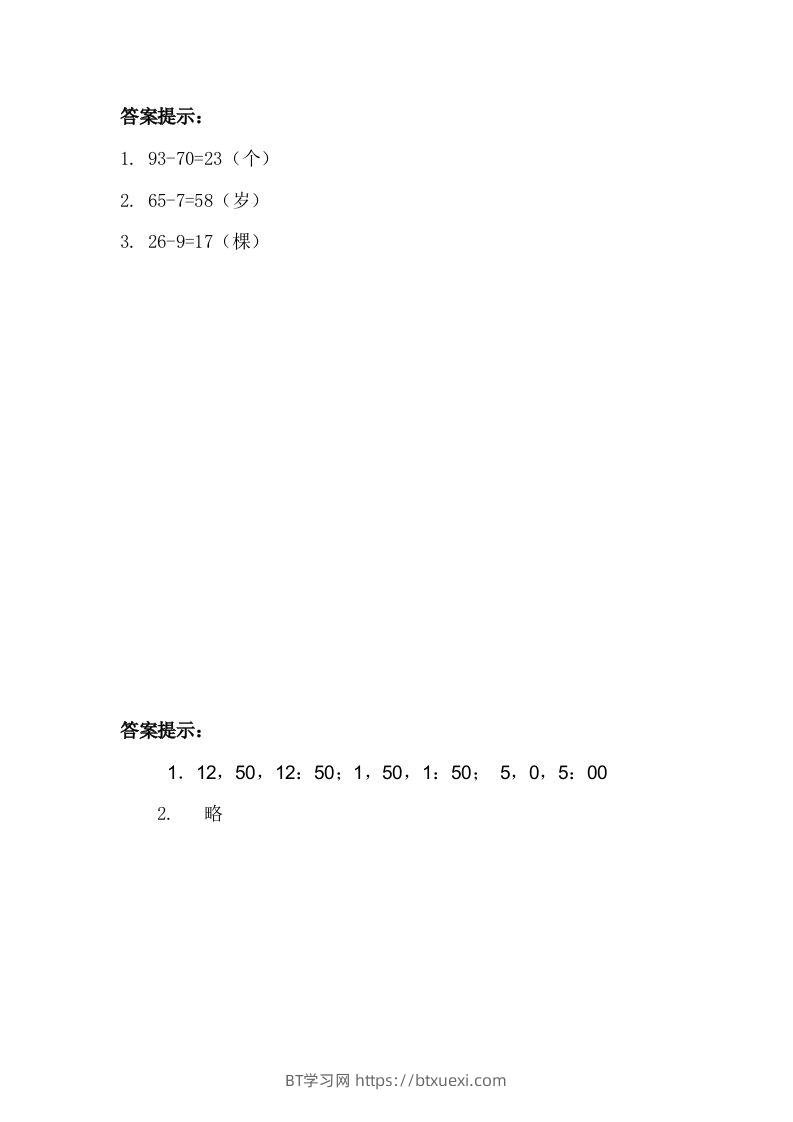 图片[2]-一下冀教版数学课时7-9解决问题-BT学习网