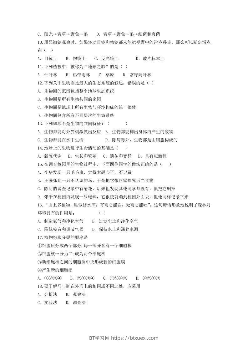 图片[2]-七年级上册生物第一次月考试卷及答案(Word版)-BT学习网