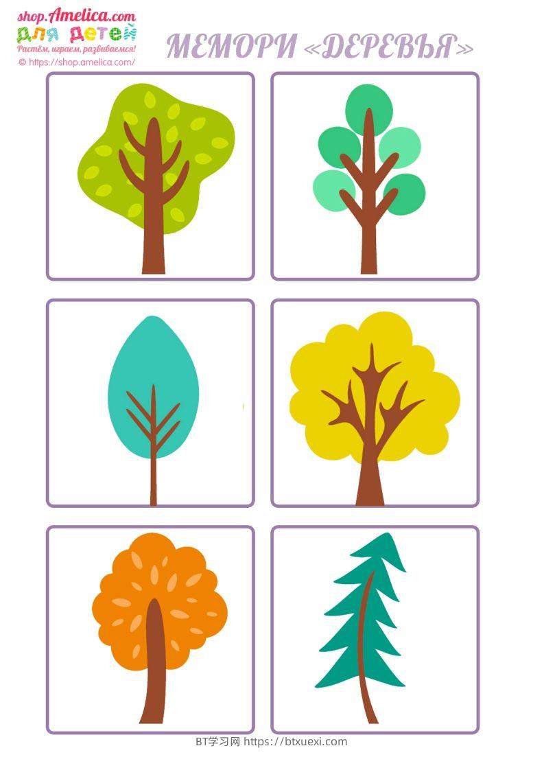 记忆卡片14-BT学习网