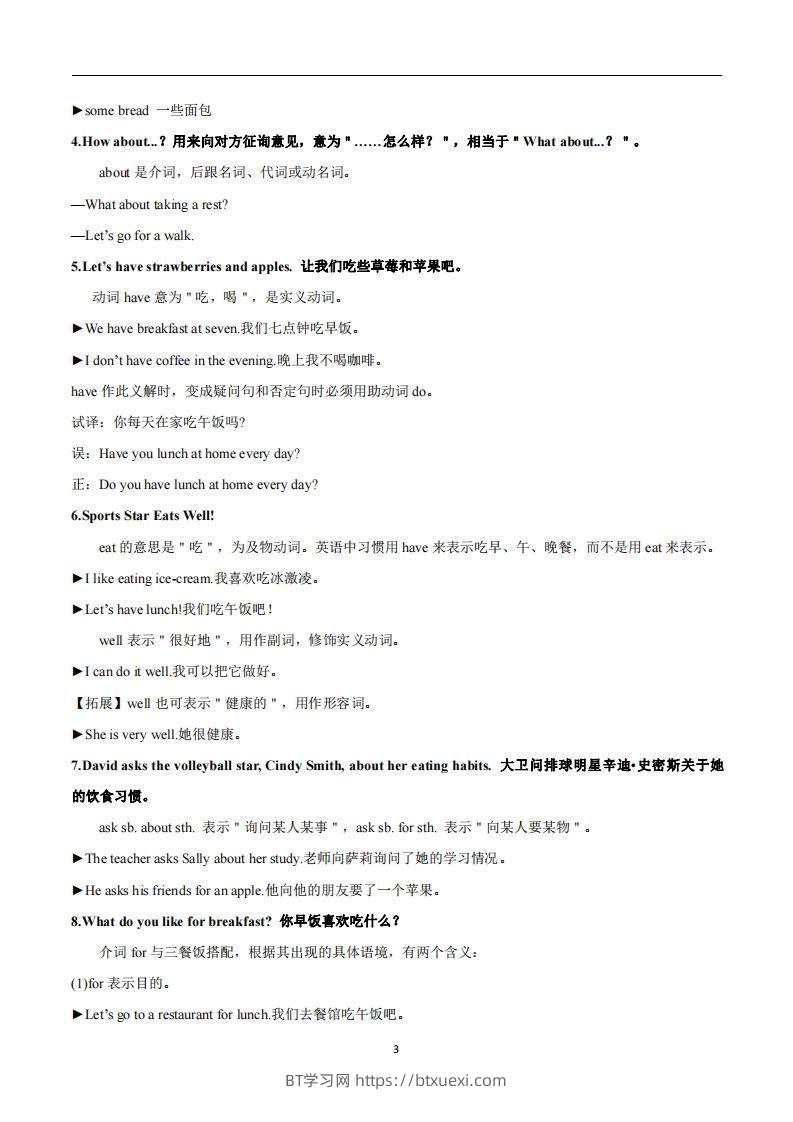 图片[3]-人教版英语七年级上Unit6Doyoulikebananas知识点-BT学习网