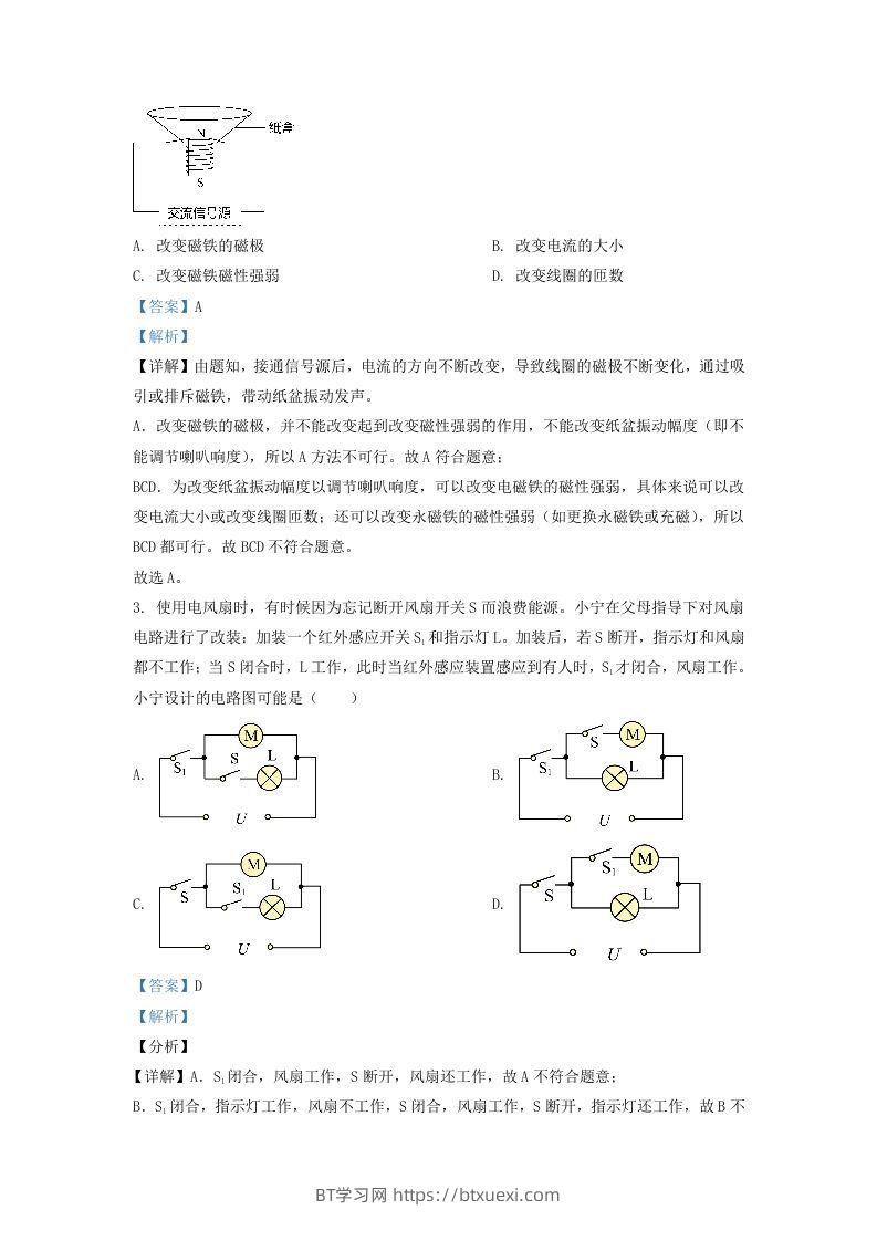 图片[2]-2021-2022学年浙江省宁波市慈溪市九年级上学期物理第三次月考试题及答案(Word版)-BT学习网