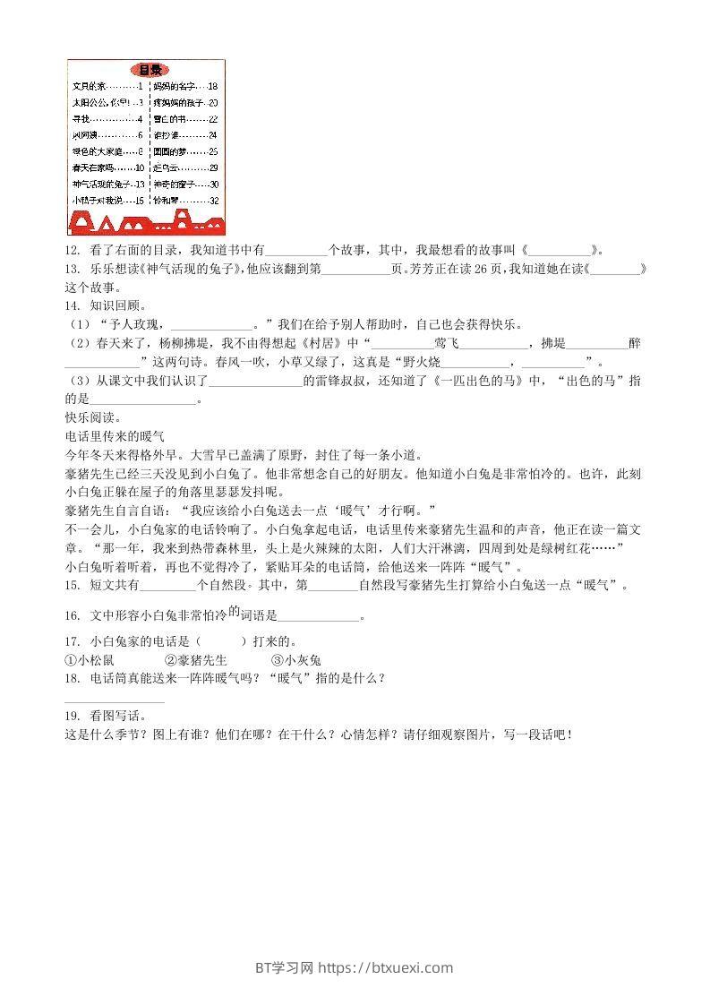 图片[3]-2021-2022学年河南省周口市鹿邑县二年级下册月考语文真题及答案(Word版)-BT学习网