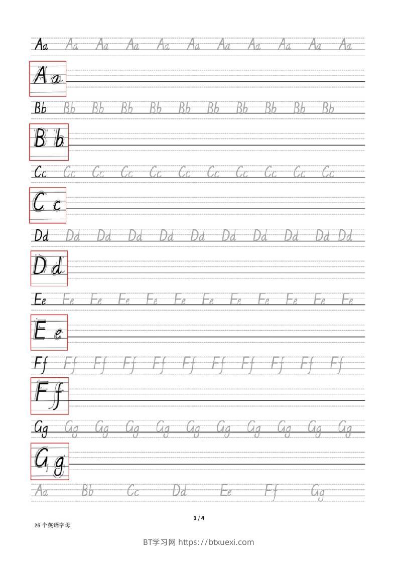 三上英语-26个英文字母描红-BT学习网