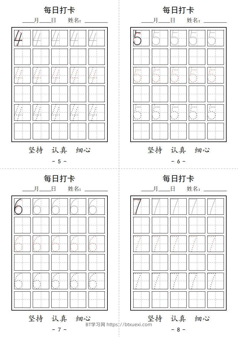 图片[2]-【数学】数字打卡-BT学习网