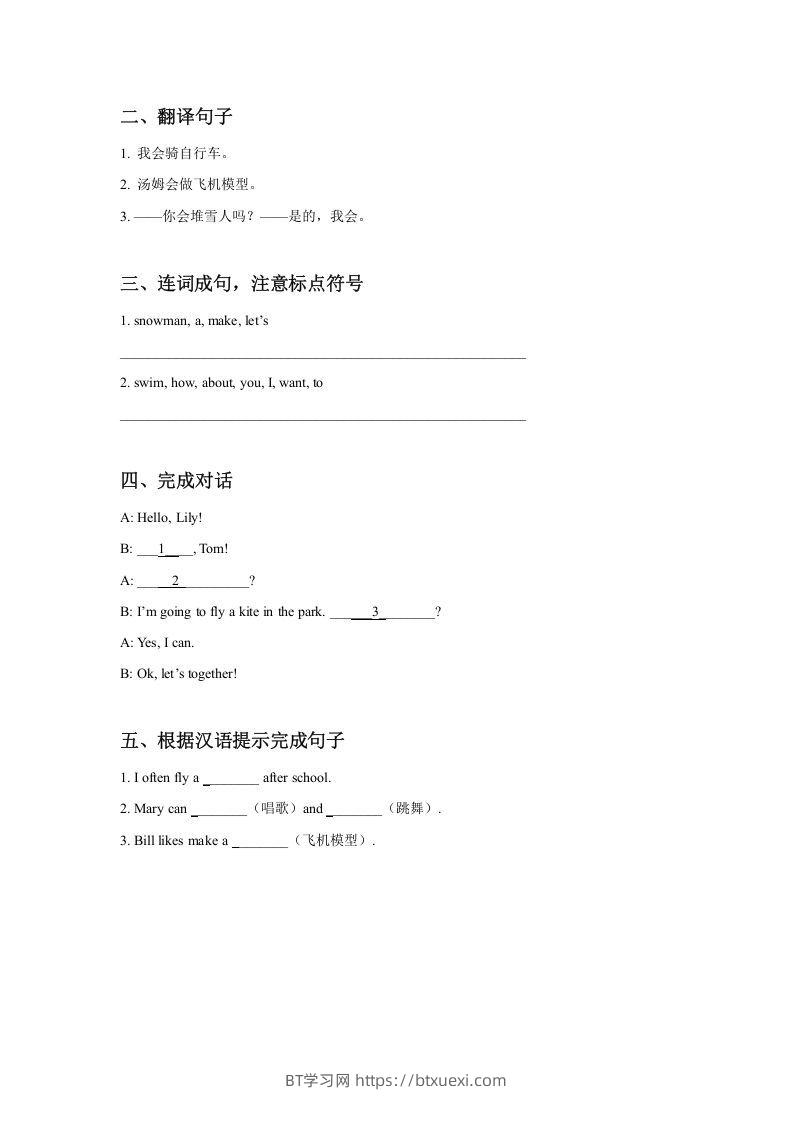 图片[2]-二年级英语下册Unit1PlaytimeLesson2同步练习3（人教版）-BT学习网