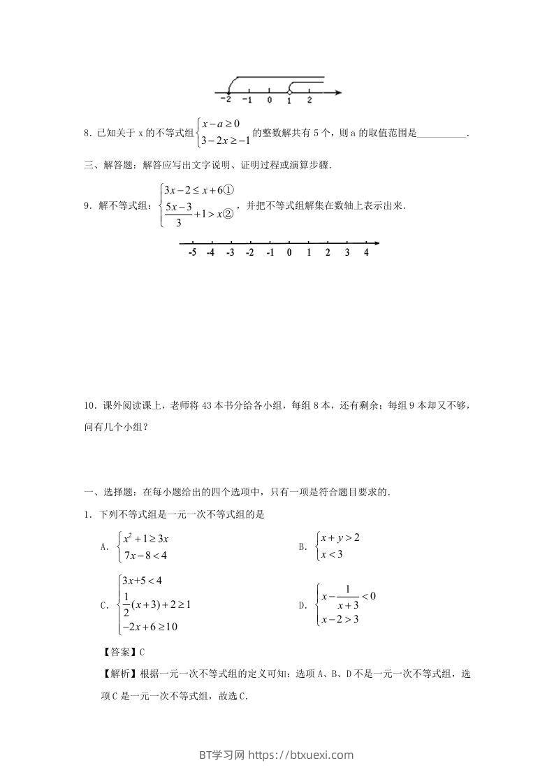图片[2]-七年级下册数学第九章第三节试卷及答案人教版(Word版)-BT学习网