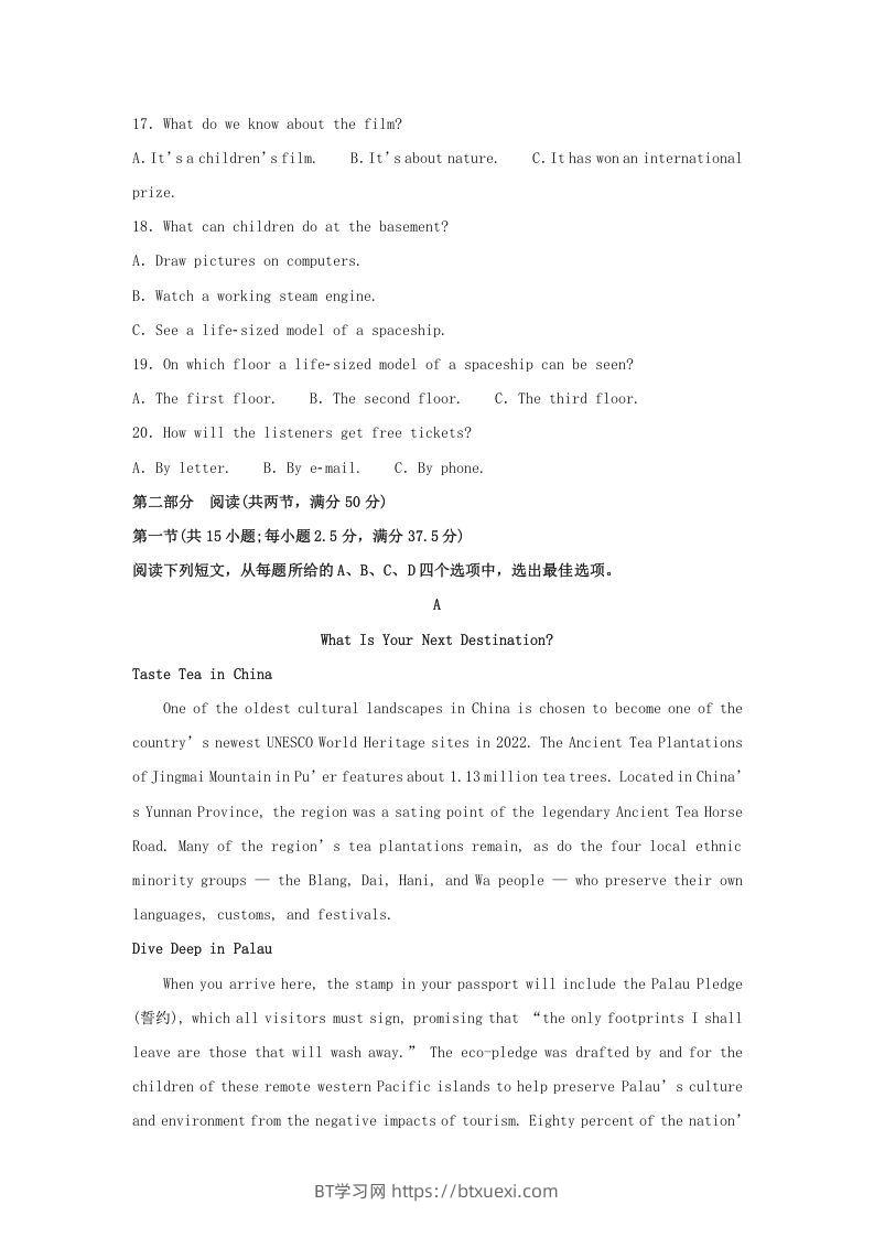 图片[3]-2022-2023学年河北省邯郸市魏县高三上学期期末英语试题及答案(Word版)-BT学习网