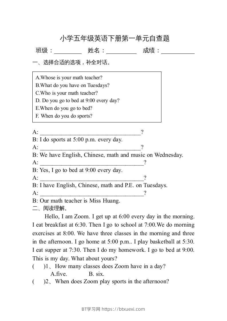 五年级英语下册3Ｕnit1单元检测（人教PEP版）-BT学习网