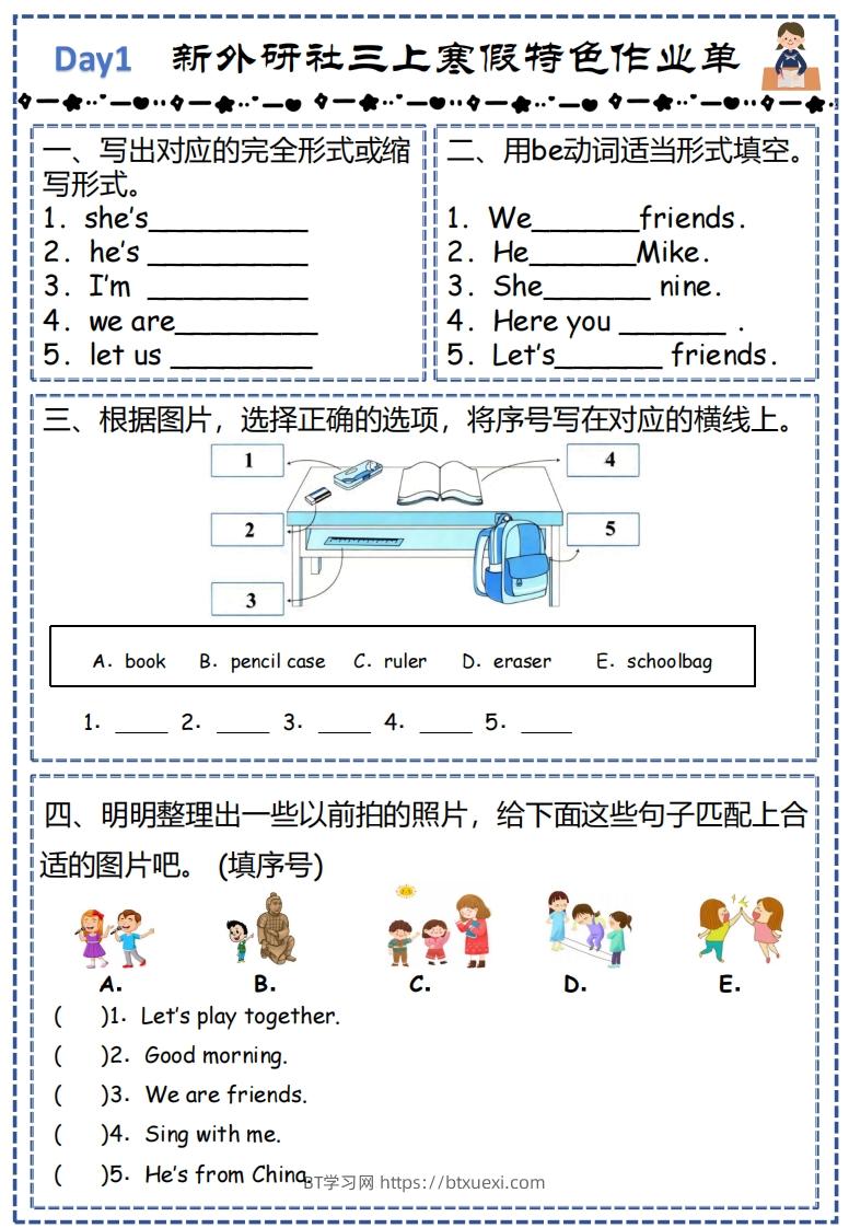 图片[2]-新外研三下英语寒假特色作业改-BT学习网