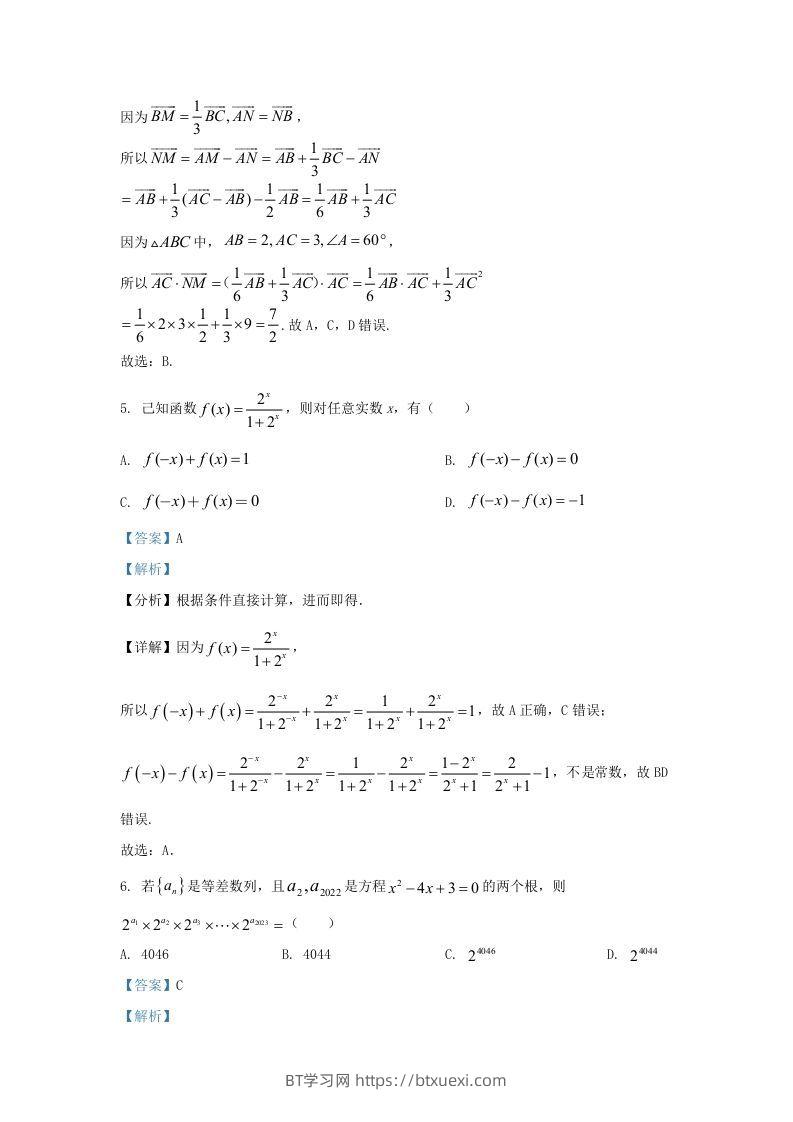 图片[3]-2022-2023学年广东省佛山市禅城区高三上学期开学检测数学试题及答案(Word版)-BT学习网