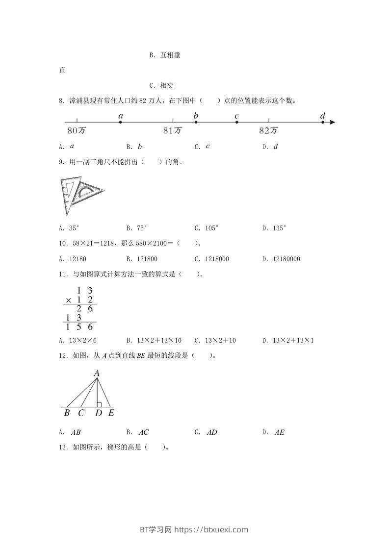 图片[2]-2019-2020学年福建省漳州市漳浦县四年级上学期期末数学真题及答案(Word版)-BT学习网
