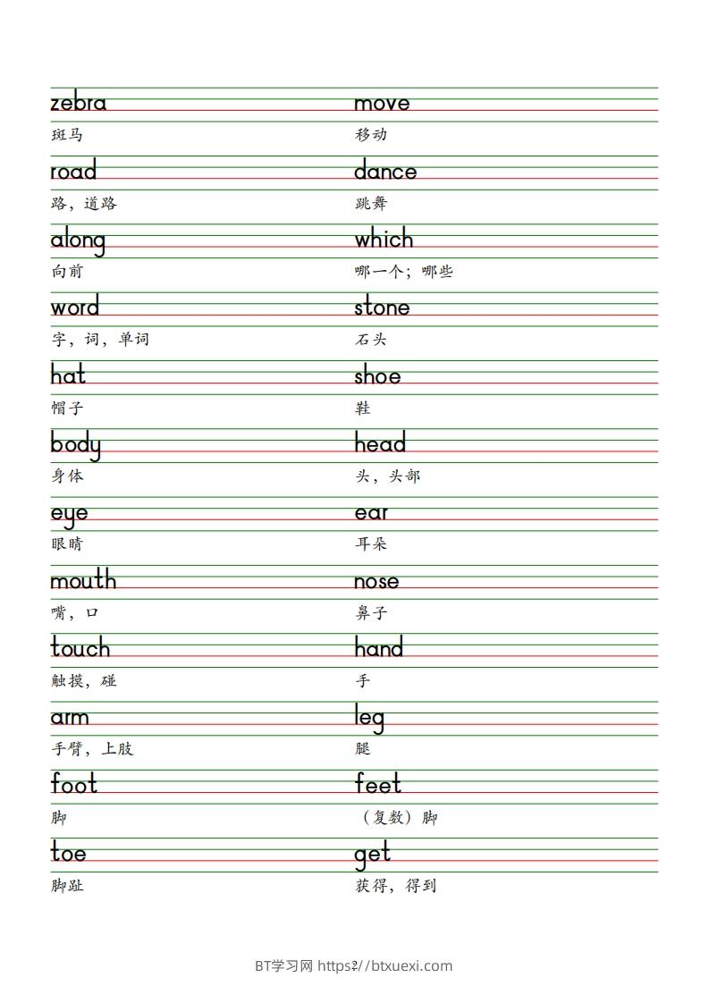 图片[2]-2025春新版三下外研版英语单词棒棒体字帖-Unit1-6-BT学习网