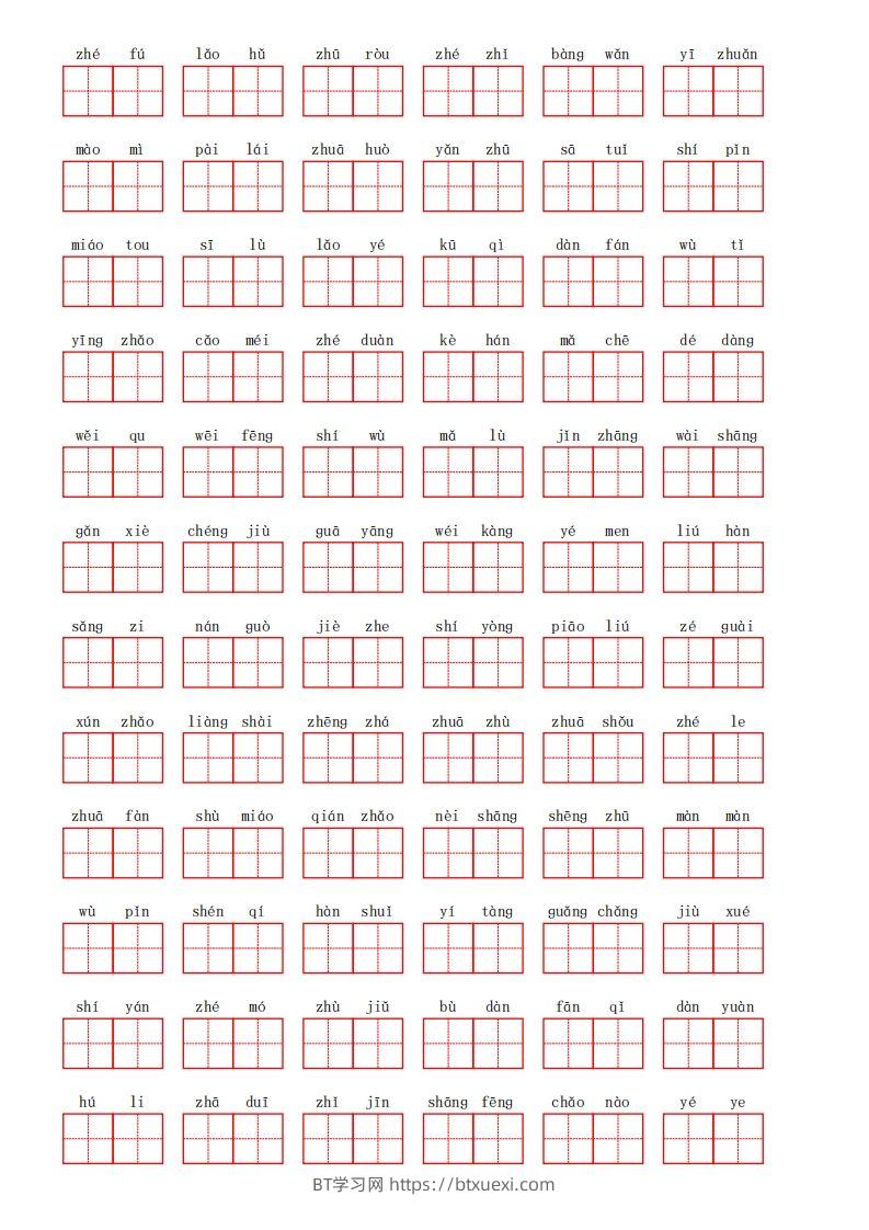图片[2]-部编语文二年级上册第八单元-BT学习网