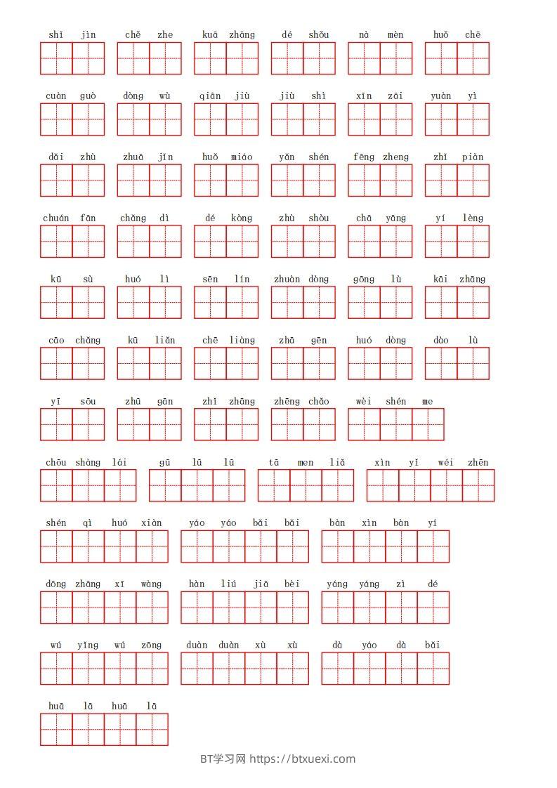 图片[3]-部编语文二年级上册第八单元-BT学习网