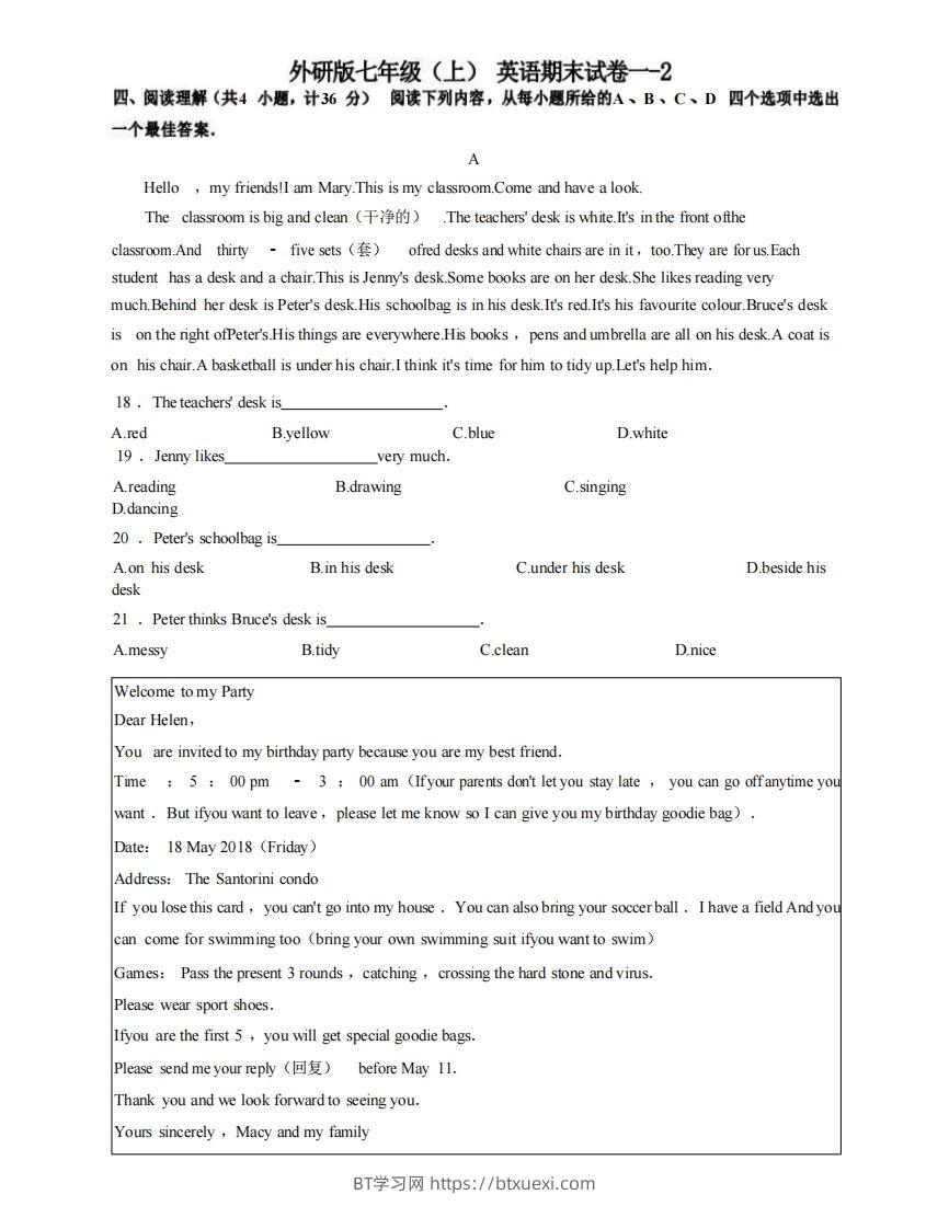 七年级（上）英语期末试卷1-2卷外研版-BT学习网