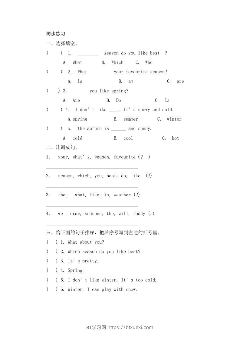 五年级英语下册Unit2Myfavouriteseason（人教PEP版）-BT学习网