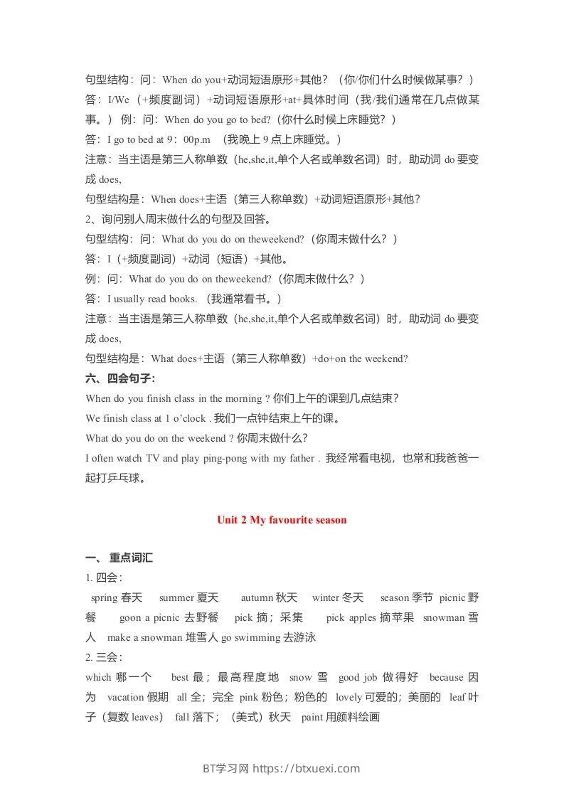 图片[2]-五年级英语下册素材-各单元要点汇总（人教PEP版）-BT学习网