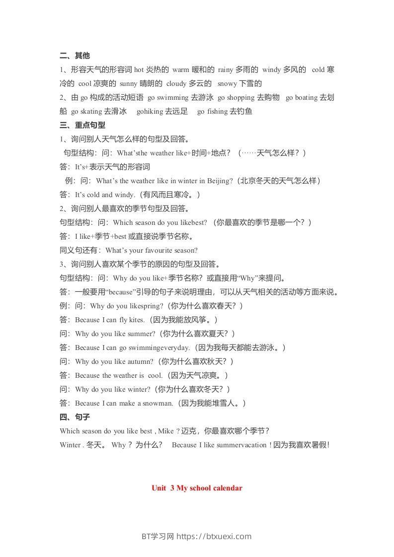 图片[3]-五年级英语下册素材-各单元要点汇总（人教PEP版）-BT学习网