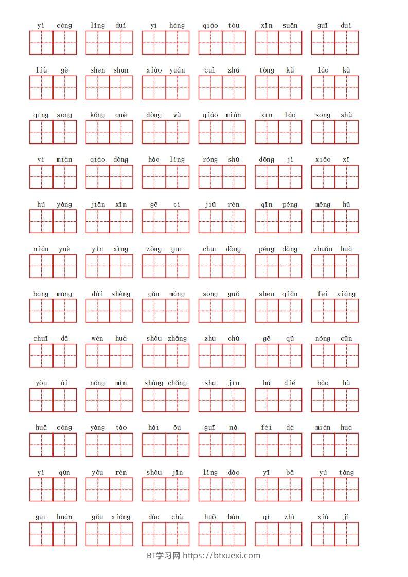 图片[2]-部编语文二年级上册第二单元-BT学习网