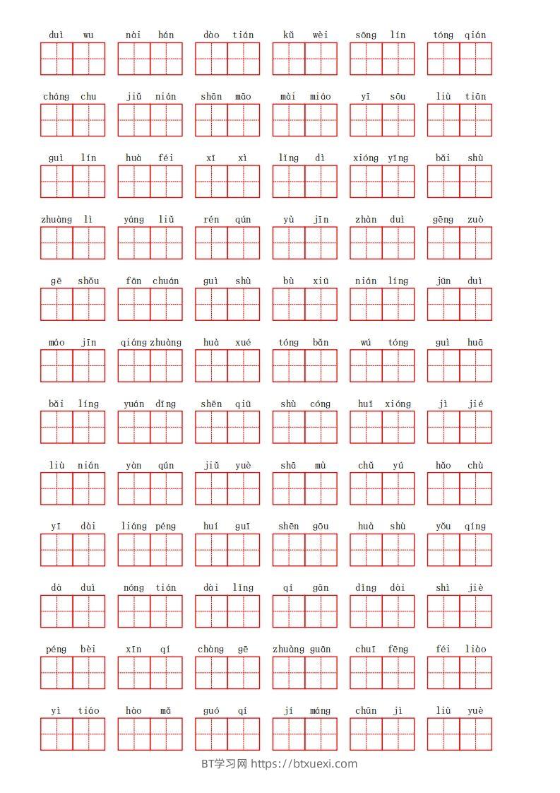 图片[3]-部编语文二年级上册第二单元-BT学习网