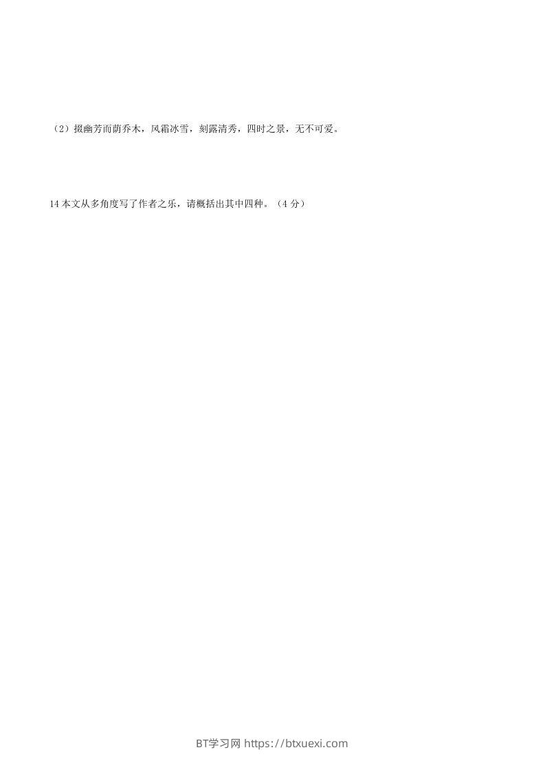 图片[3]-2022-2023学年部编版八年级语文上册第三单元综合测试卷及答案(Word版)-BT学习网