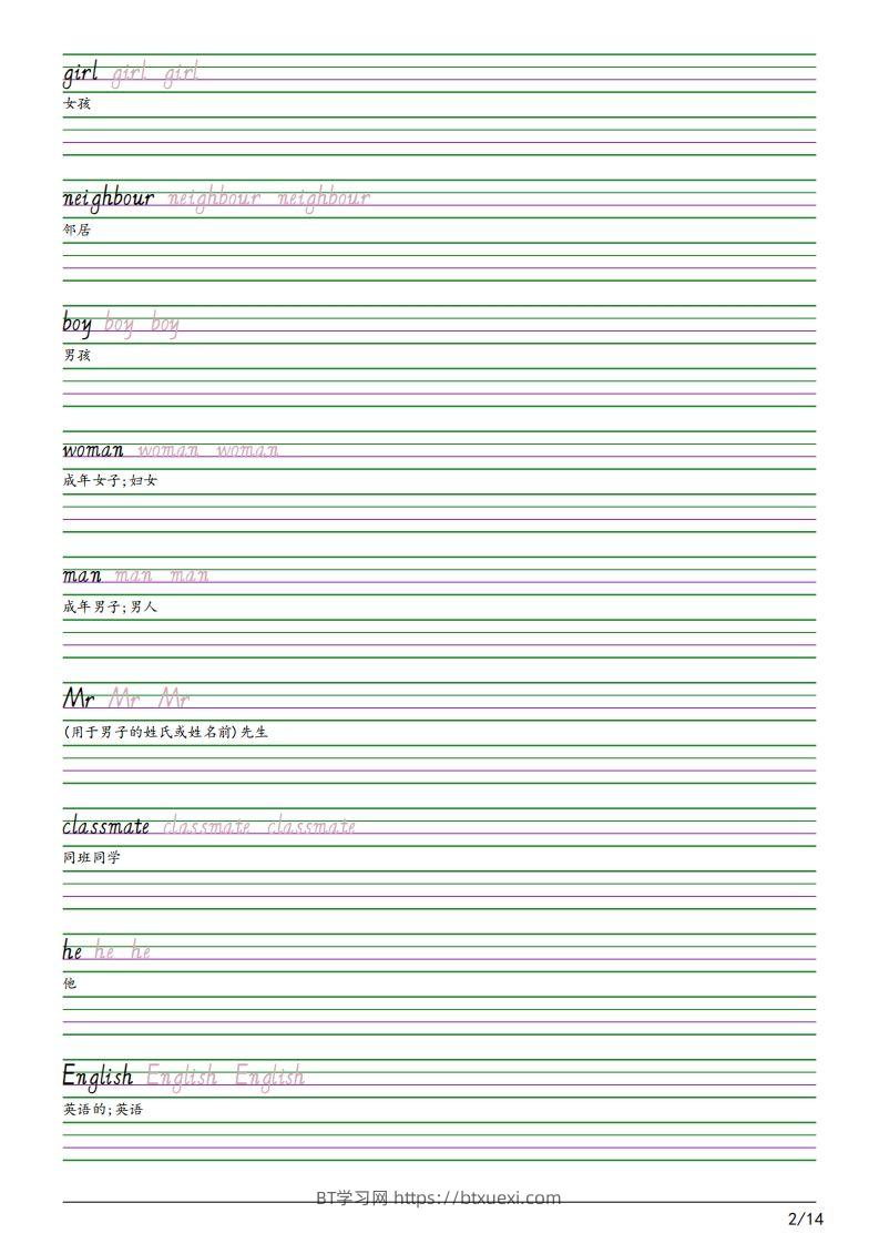 图片[2]-25春人教pep版三下英语字帖（14页）-BT学习网