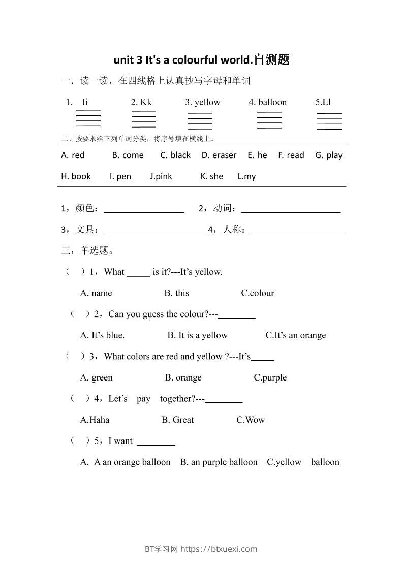 25新【外研三起】三上英语自测题-Unit3lt'sacolourfulworld!自测题（含答案）-BT学习网