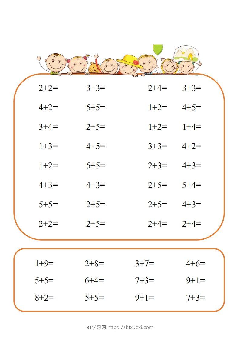 【数学】难度2：10以内速算闯关-BT学习网