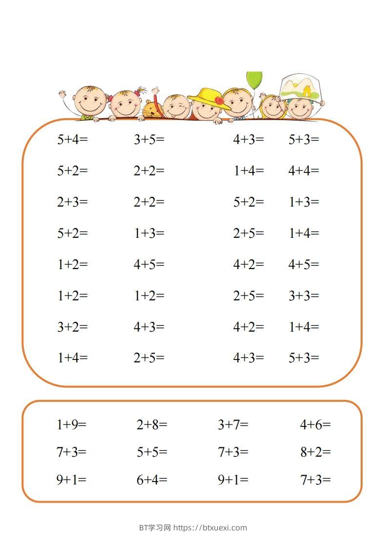图片[2]-【数学】难度2：10以内速算闯关-BT学习网