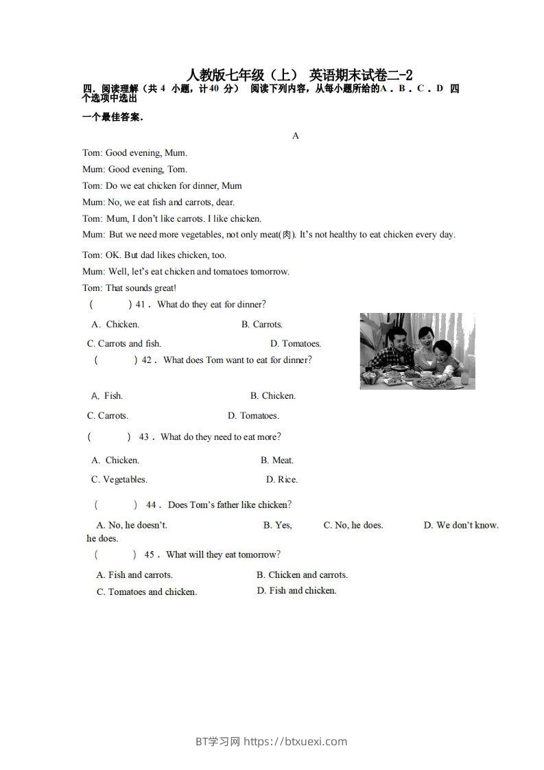 七年级（上）英语期末试卷2-2卷人教版-BT学习网