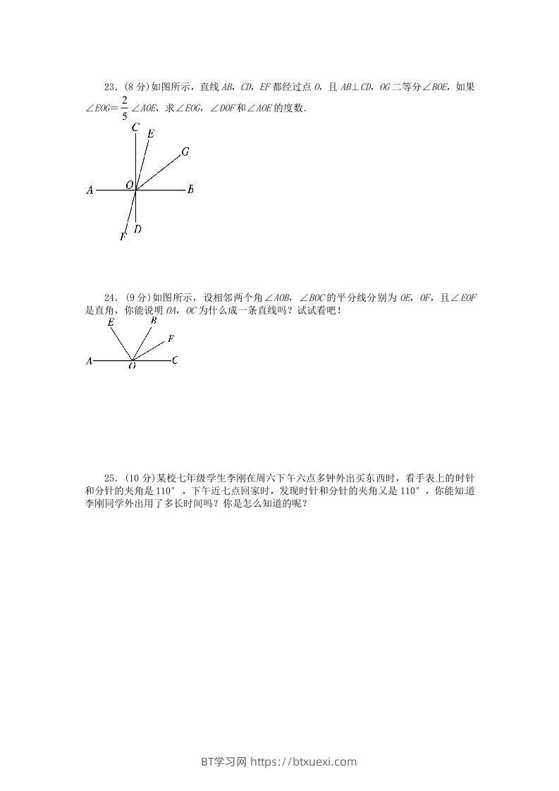 图片[3]-七年级上册数学第四章检测试卷及答案人教版D卷(Word版)-BT学习网