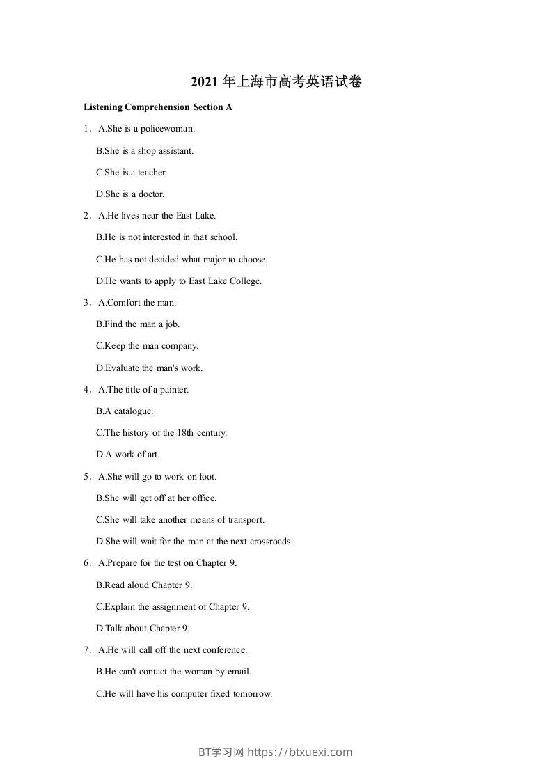 2021年高考英语试卷（上海）（秋考）（空白卷）-BT学习网