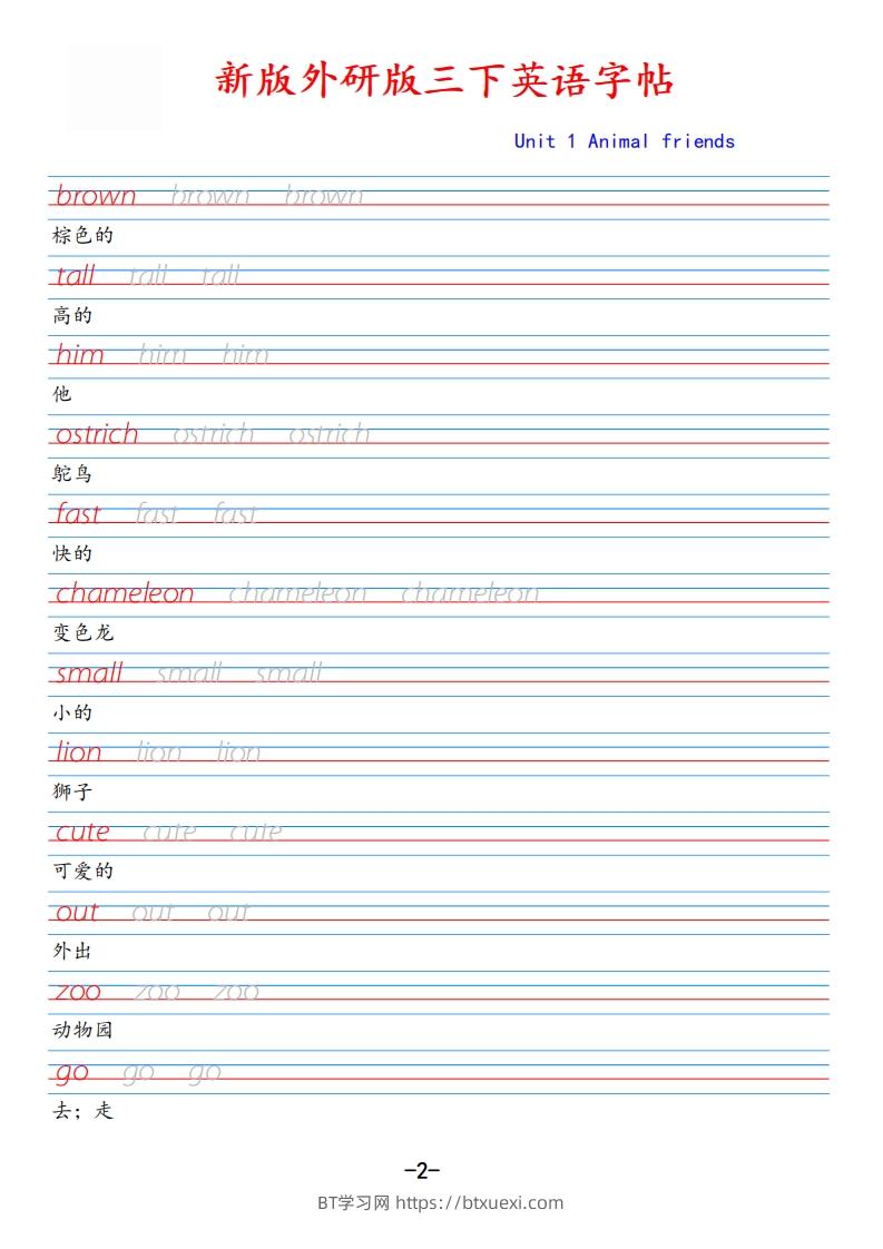 图片[2]-新外研版三下英语Unit1-BT学习网