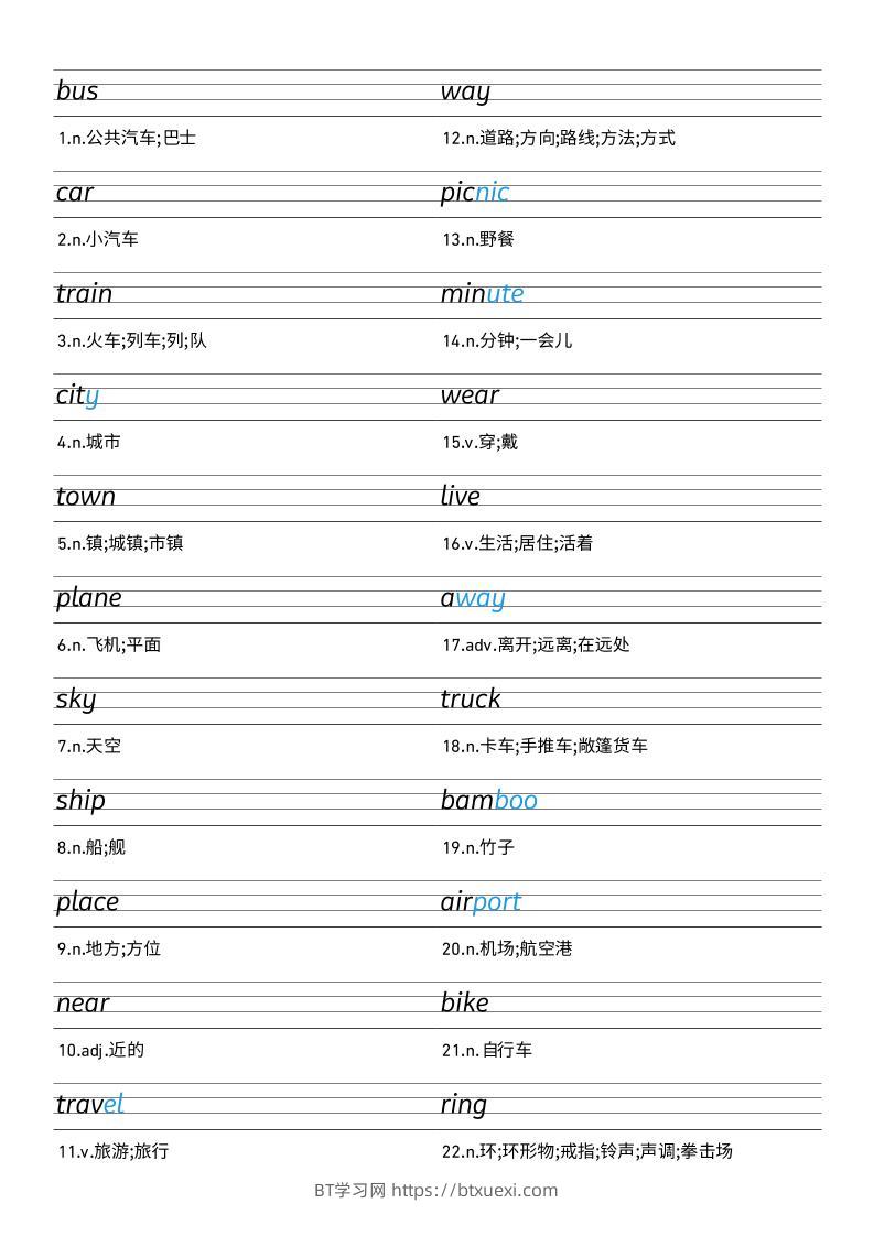 25秋外研版四上英语Unit5衡水体字帖-BT学习网
