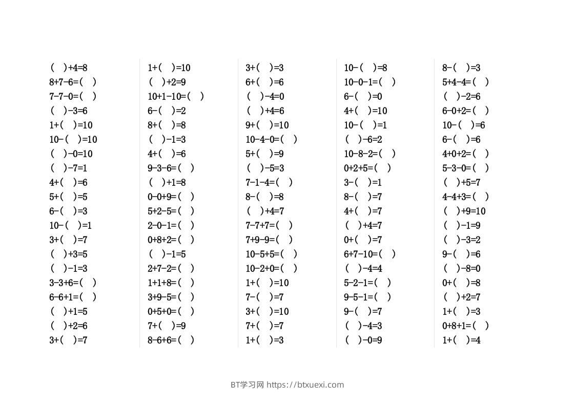 【口算题】20以内口算题卡-幼小衔接数学-BT学习网