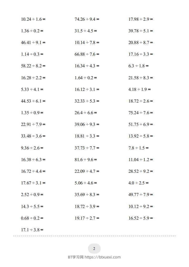 图片[2]-五年级上册数学口算题（一个数除以小数）-BT学习网